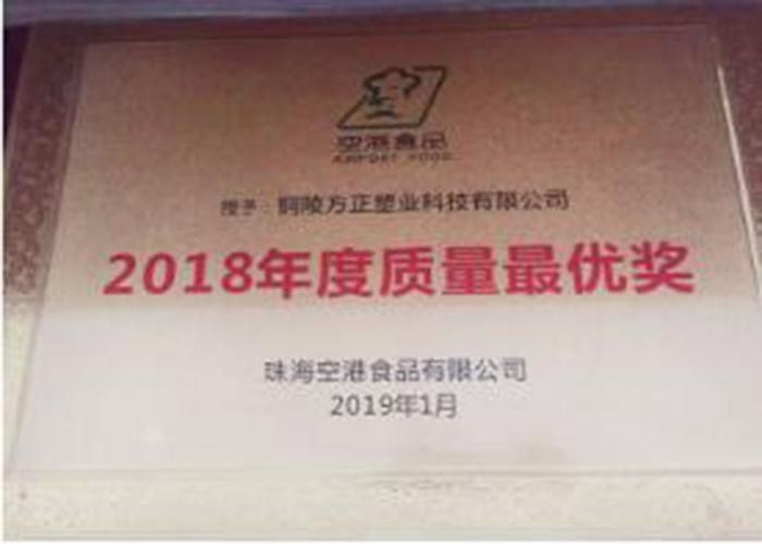 祝我司2018年獲珠?？崭蹣s譽(yù)